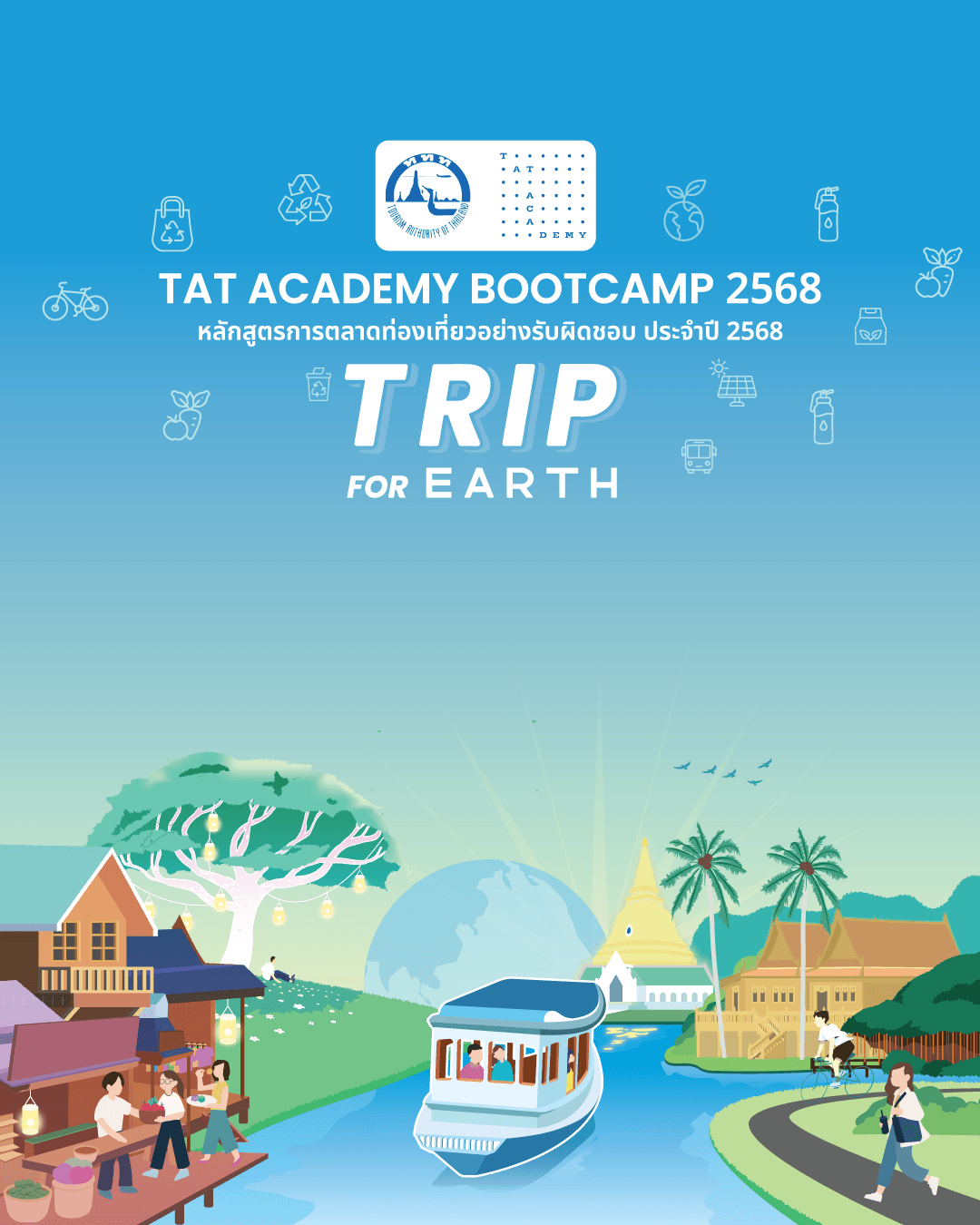 TRIP for EARTH