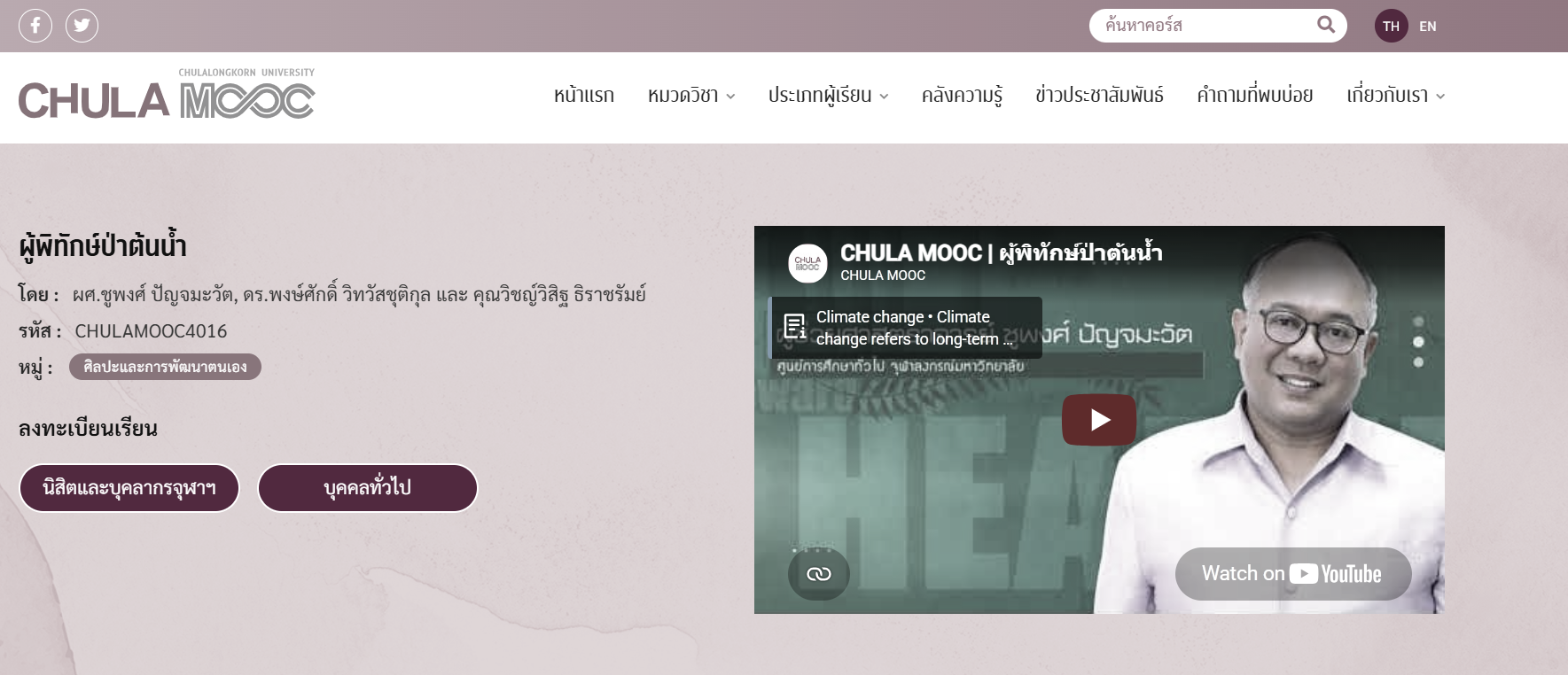 CU MOOC registration